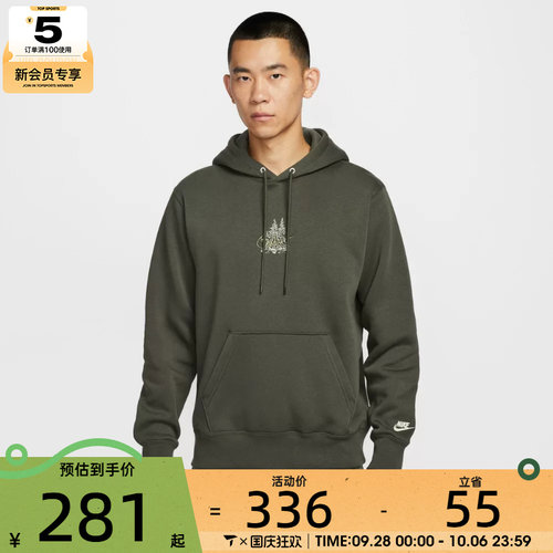 NIKE耐克男子运动休闲印花连帽套头衫卫衣HV1217-355