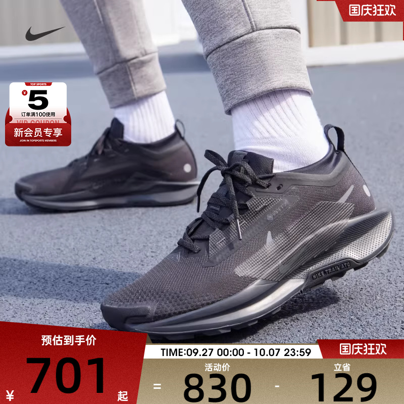 NIKE耐克男子PEGASUS TRAIL 5 GTX运动训练跑步鞋FQ0908-002