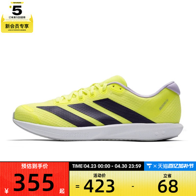 adidas阿迪达斯男女ADIZERO BK运动训练跑步鞋JQ1676