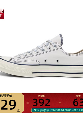 converse匡威男子Taylor 70S SEASONAL运动休闲帆布鞋A15788C