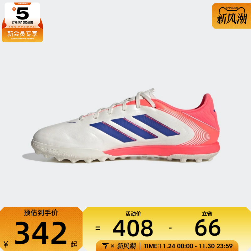 adidas阿迪达斯男女COPA LEAGUE TF运动训练足球鞋JR2853