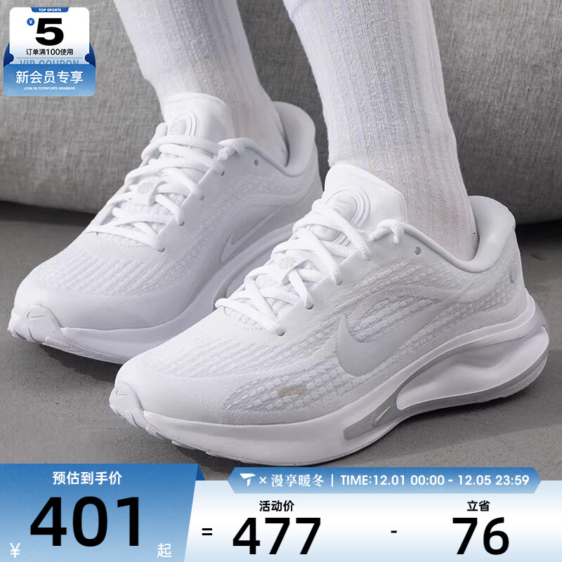 NIKE耐克女子JOURNEY RUN运动训练跑步鞋FJ7765-102