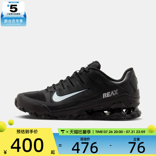 NIKE耐克女子REAX 8 TR MES健身训练鞋运动休闲跑步鞋IO2400-033
