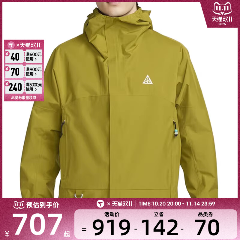 NIKE耐克男子 ACG STORM-FIT运动休闲连帽夹克外套DV9416-390