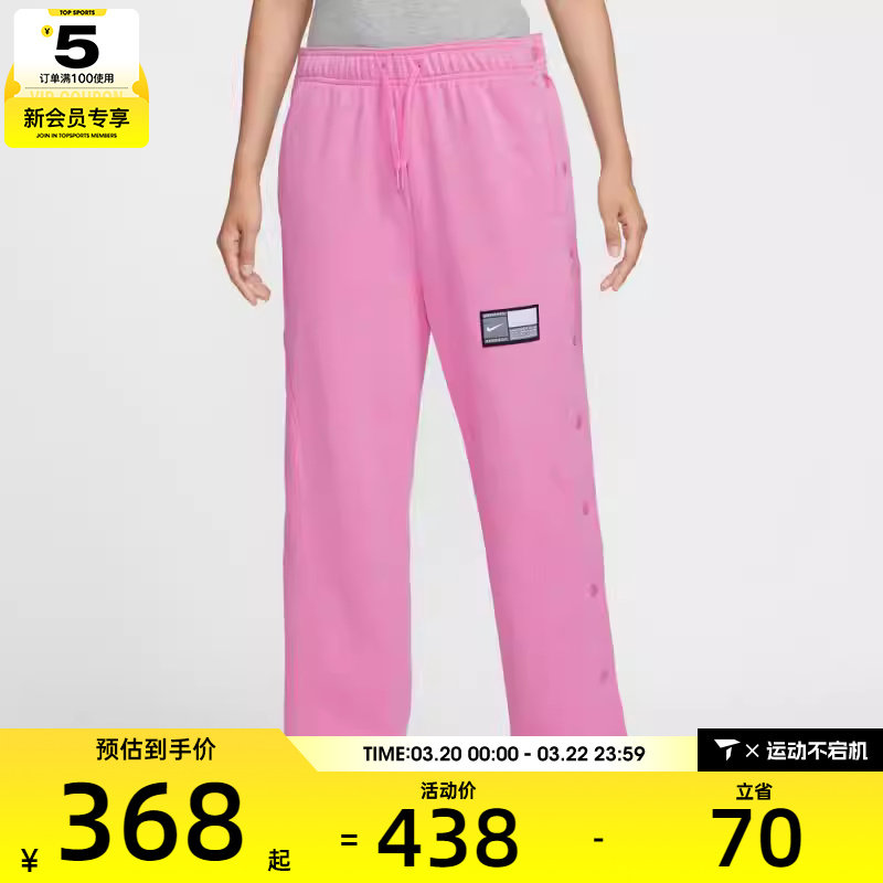 NIKE耐克女子篮球运动训练侧排扣针织长裤IB3561-675