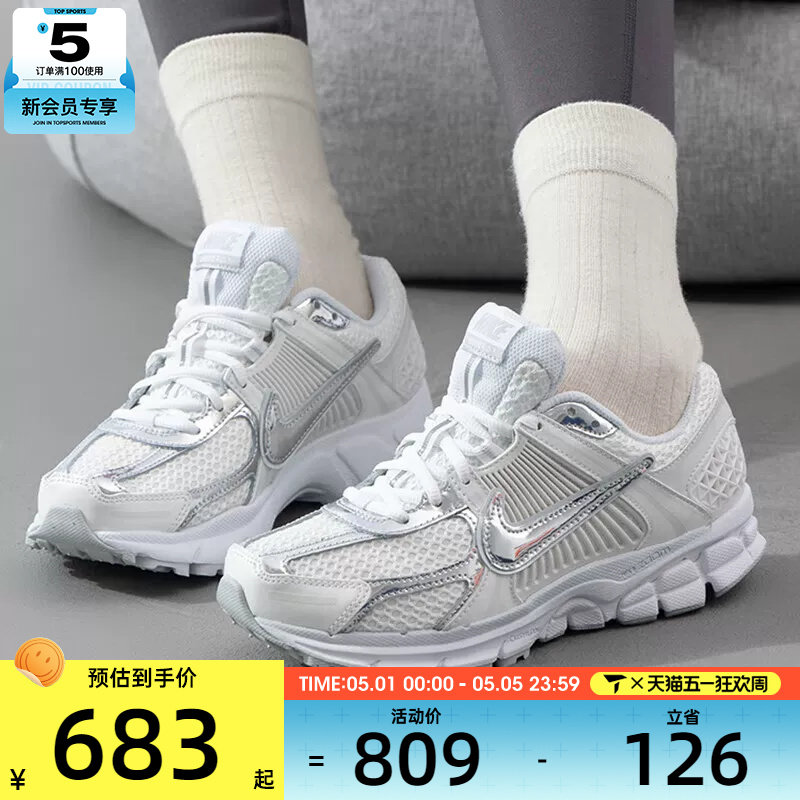 NIKE耐克女子ZOOM VOMERO 5经典老爹鞋低帮运动休闲鞋HF7723-100