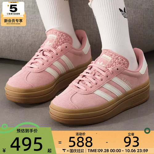 adidas阿迪达斯三叶草男女GAZELLE时尚厚底运动休闲鞋JS3903