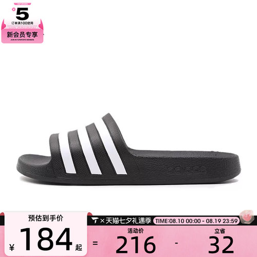 滔搏丨阿迪达斯男女ADILETTE时尚户外游泳休闲百搭运动拖鞋JP9580
