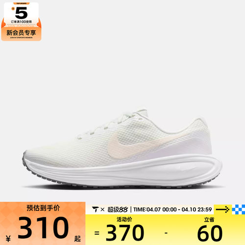NIKE耐克女子REVOLUTION 8运动训练缓震跑步鞋HJ8485-105