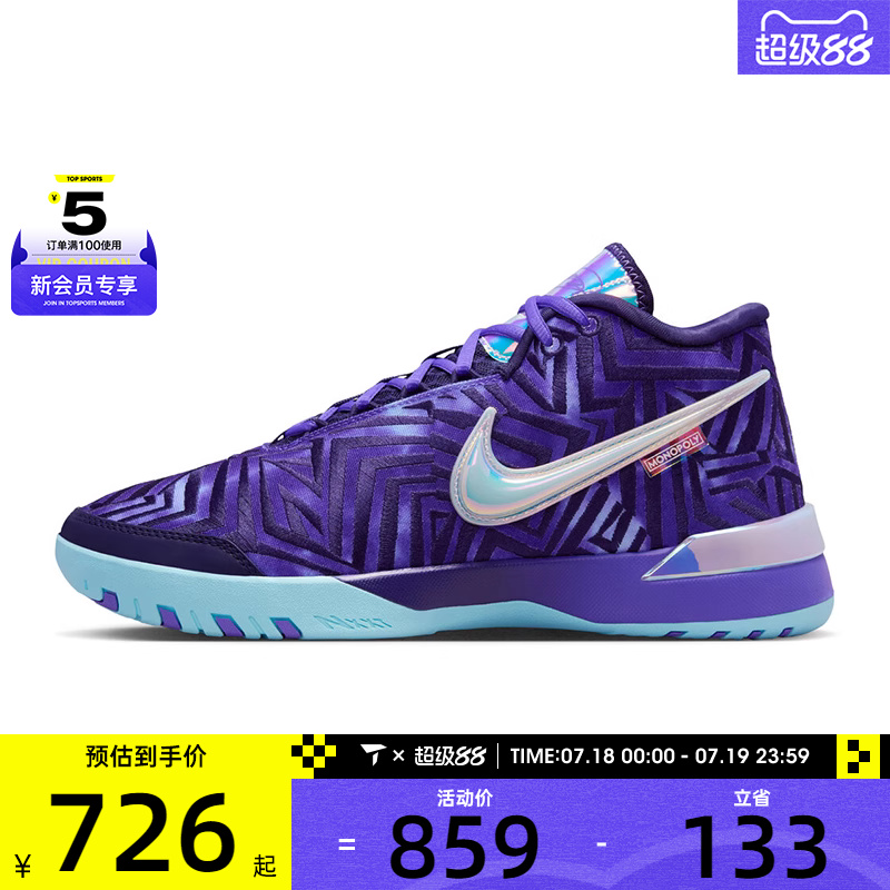 NIKE耐克男子LBJ NXXT GENISUSQSEP运动训练篮球鞋IB1271-501