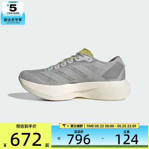 adidas阿迪达斯女子adizero Evo SL W运动训练跑步鞋KI6948