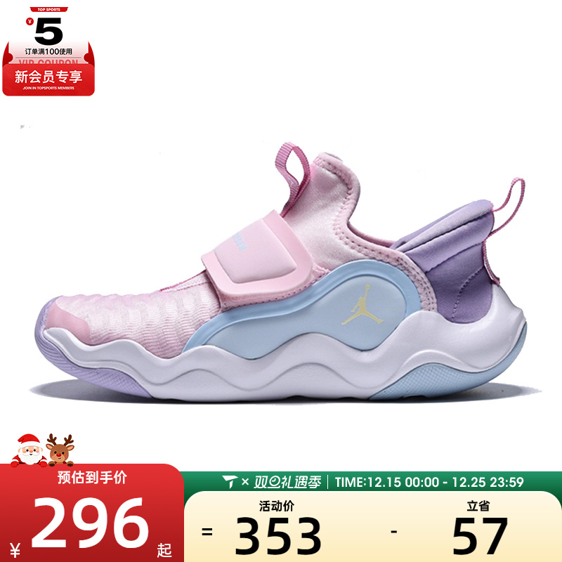 NIKE耐克小童JORDAN 23/7.2 EASYON (PS)运动休闲鞋IM3367-671