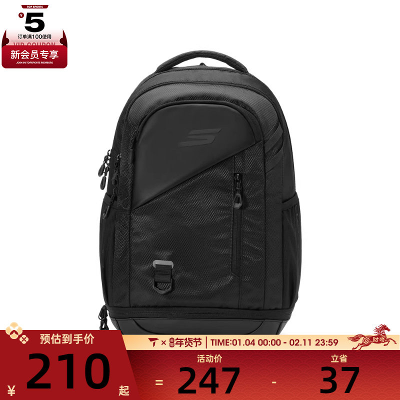 SKECHERS斯凯奇男女运动休闲双肩包P325U037-0018,运动包/户外包/配件,双肩背包,淘宝优惠券,粉丝福利购,淘宝优惠卷