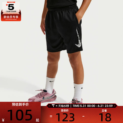 NIKE耐克大童B NK DF TRPHY23 SHORT HBR运动休闲短裤IF2399-011