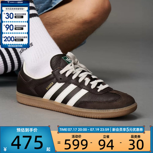 adidas阿迪达斯三叶草男女SAMBAOGORI经典复古运动休闲鞋JR0891