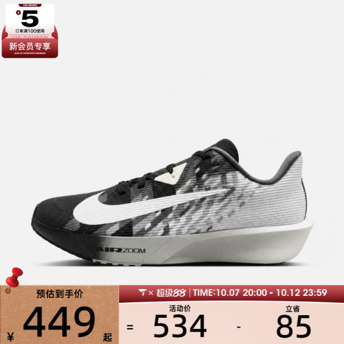 滔搏丨NIKE耐克男子AIR ZOOM RIVAL FLY 4 SE跑步鞋IV4087-001