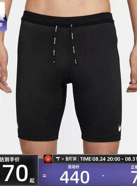 NIKE耐克男子健身紧身弹力运动短裤FN3370-01