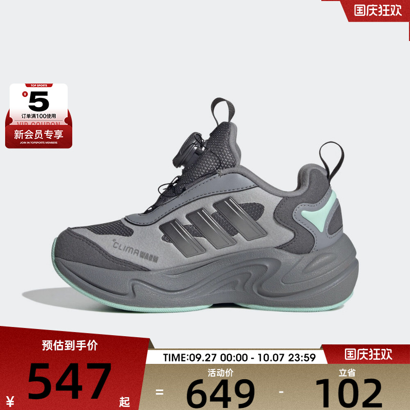 adidas阿迪达斯儿童CLIMAWARM BOA K运动训练跑步鞋JR2148