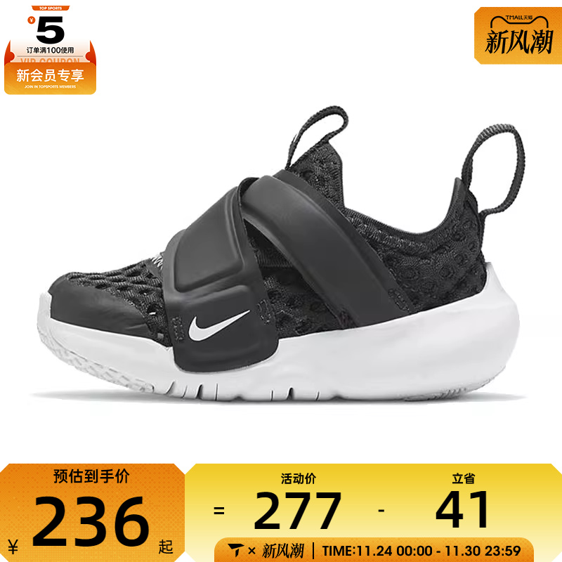 NIKE耐克婴童FLEX ADVANCE BR 运动训练跑步鞋DC9367-001