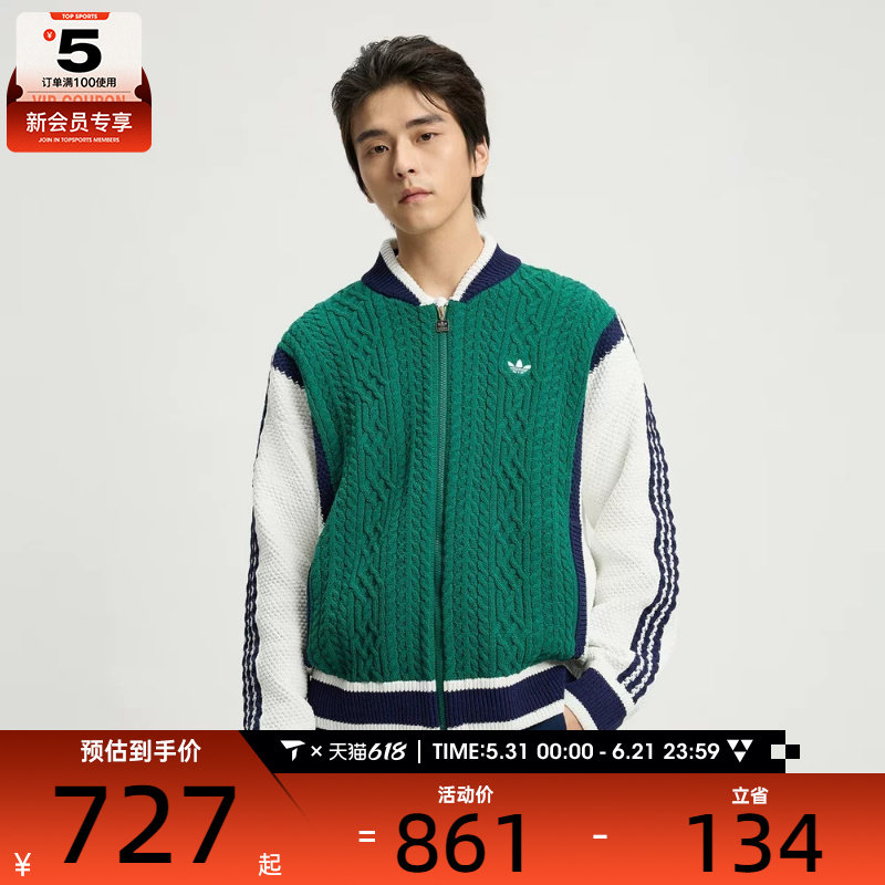 adidas阿迪达斯三叶草男子复古棒球风撞色运动宽松毛衣外套KS5962