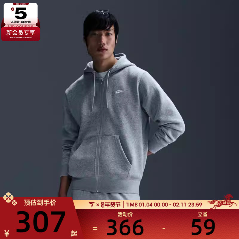 NIKE耐克男子运动训练休闲连帽夹克外套FN3862-063,运动服/休闲服装,运动茄克/外套,淘宝优惠券,粉丝福利购,淘宝优惠卷