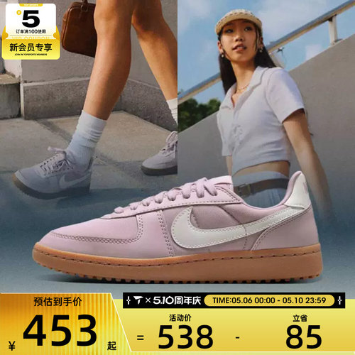 NIKE耐克女子WMNS NIKE FIELD GENERAL运动休闲鞋FZ5593-004