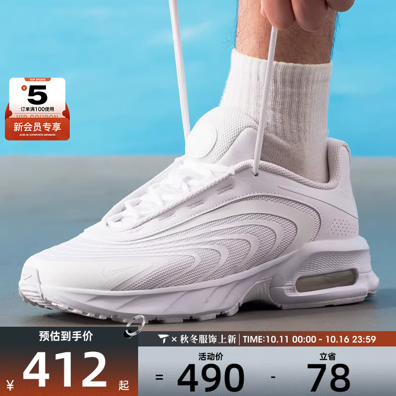 NIKE耐克男子AIR MAX FIRE白色复古老爹鞋低帮运动鞋IF2621-100