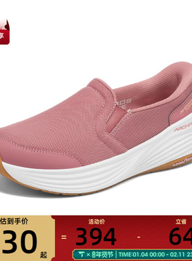 SKECHERS斯凯奇女子GO WALK STABILITY运动休闲鞋125960-MVE