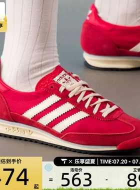 adidas阿迪达斯三叶草男女SL 72 OG红色T头鞋复古运动鞋IE3475