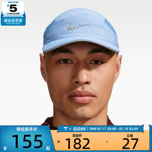NIKE耐克男女DFADV FLY CAP AB RFLTV运动休闲帽子FB5681-468