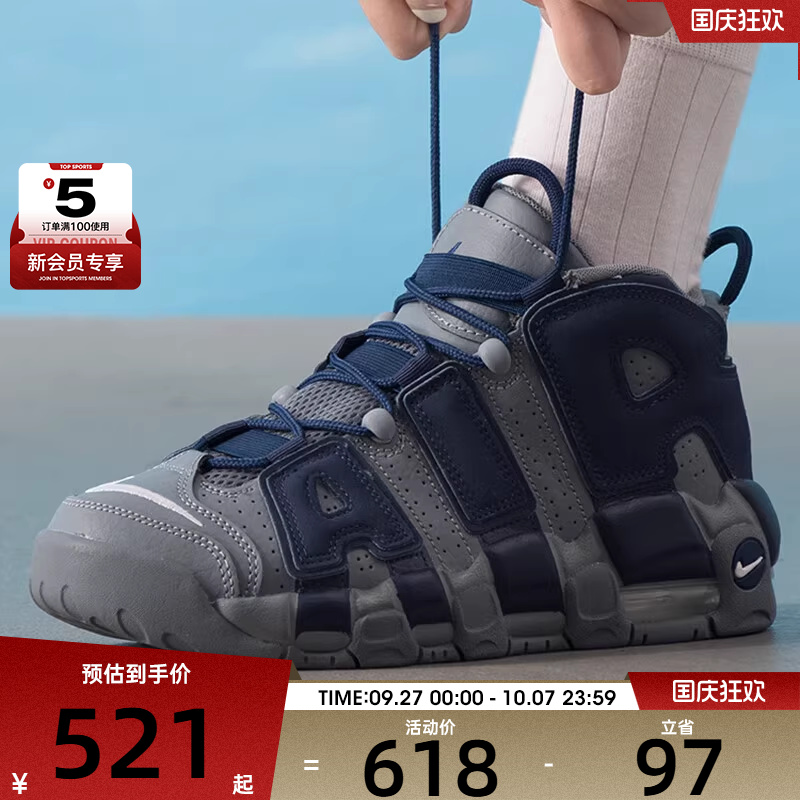 NIKE耐克大童AIR MORE UPTEMPO大AIR复古运动篮球鞋415082-009