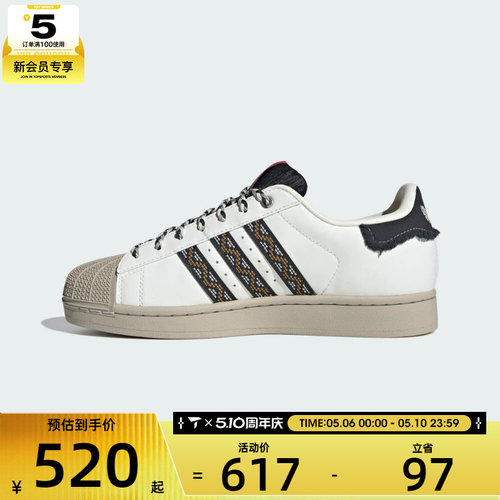adidas阿迪达斯三叶草男女贝壳头SUPERSTAR II运动休闲板鞋JQ8722