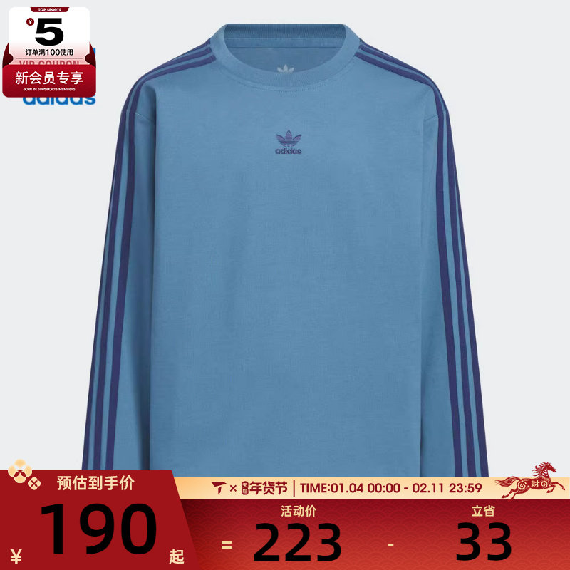 adidas阿迪达斯三叶草大童JK BB LSTEE运动休闲长袖T恤KG6623,运动服/休闲服装,运动T恤,淘宝优惠券,粉丝福利购,淘宝优惠卷