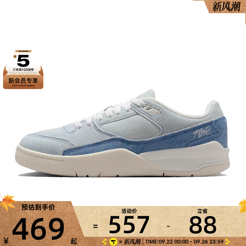 NIKE耐克女子WMNSJORDANFLIGHTCOURTSE运动篮球鞋IB4414-100