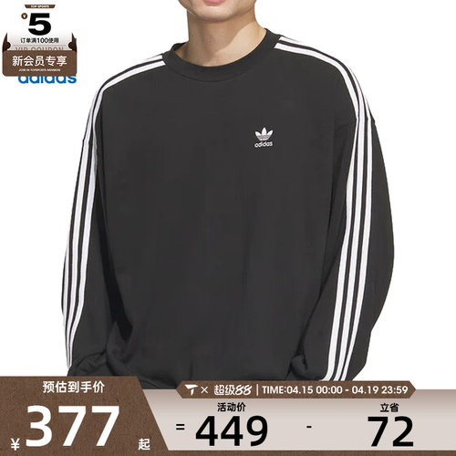 adidas阿迪达斯三叶草男子运动休闲三条纹圆领套头衫卫衣JN9786