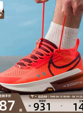 NIKE耐克男子ZOOMX ZEGAMA TRAIL 2运动训练户外跑步鞋FD5190-800