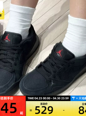 NIKE耐克大童JORDAN CMFT低帮复古运动训练篮球鞋HQ0506-060