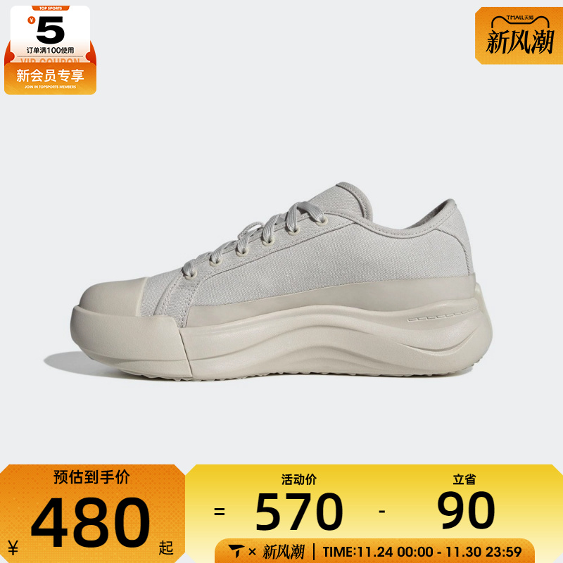 adidas阿迪达斯男女鞋MAXXCOURT PRO FOSFOS运动休闲鞋JQ9818