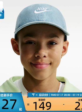 NIKE耐克儿童运动休闲帽子IO8231-429