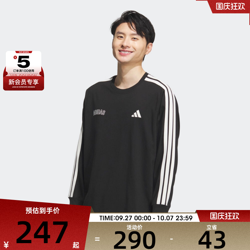 adidas阿迪达斯男子运动训练休闲圆领长袖T恤KC2840