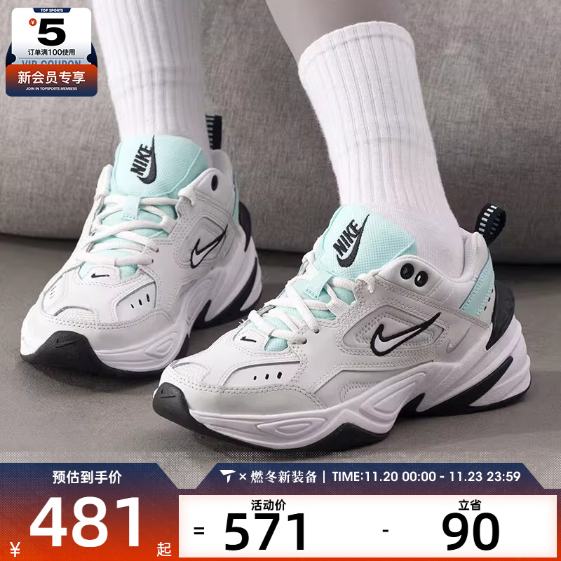 NIKE耐克女子M2K TEKNO低帮时尚休闲老爹鞋运动鞋AO3108-013