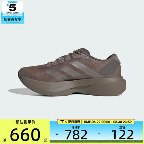 adidas阿迪达斯男子adizero Evo SL M运动训练跑步鞋KI6884