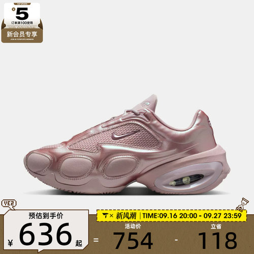 NIKE耐克女子AIR MAX MUSE厚底缓震气垫运动鞋FV1920-604