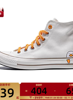 converse匡威女子Chuck Taylor 70S运动休闲帆布鞋A16575C