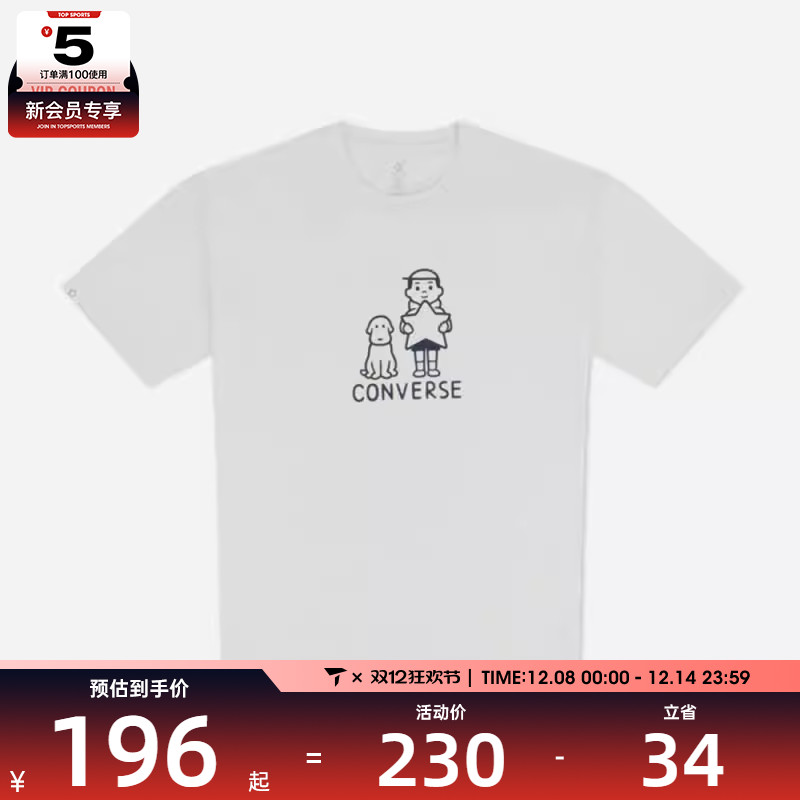 converse匡威男女运动休闲短袖T恤UCH886-W70 - 封面