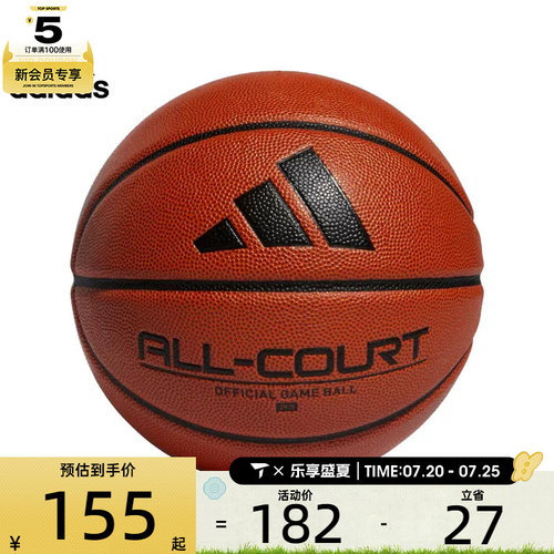 adidas阿迪达斯男女ALL COURT 3.0运动篮球HM4975