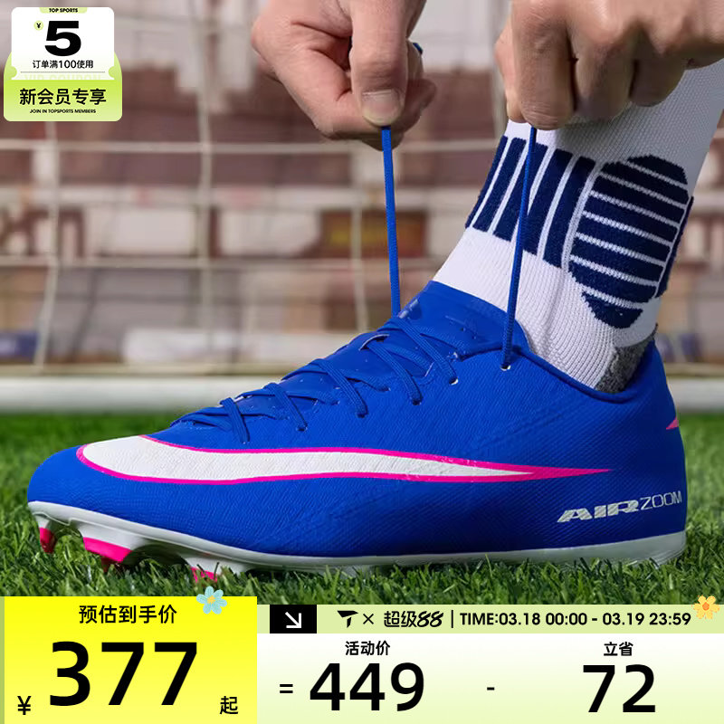 NIKE耐克男子休闲舒适户外运动比赛训练足球鞋FQ1458-446