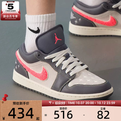 NIKE耐克女子AIR JORDAN 1低帮缓震舒适运动训练篮球鞋IM6565-014