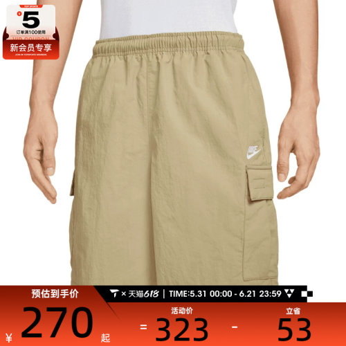 NIKE耐克男子AS CLUB UTILITY SHORT运动休闲短裤IH5048-297