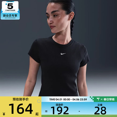 NIKE耐克女子AS W NSW RIB TGHT 运动休闲短袖T恤HV4995-010